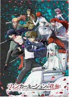 科幻机战动漫星骸骑士海报