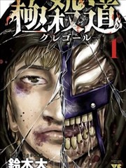 水墨武侠漫画墨色江湖封面